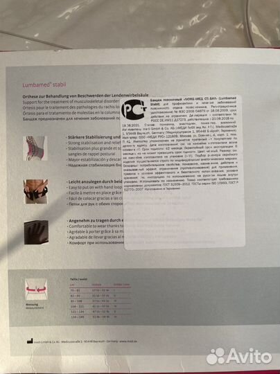 Корсет поясный