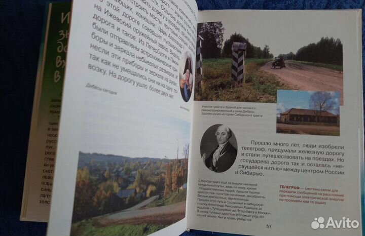 Удмуртия навеки с Россией