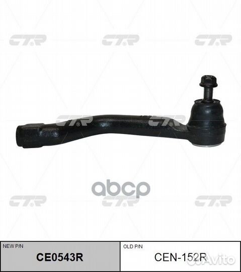 Наконечник рулевой nissan qashqai 14- RH CEN-15