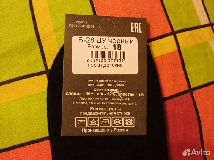 Носки детские, 5 пар