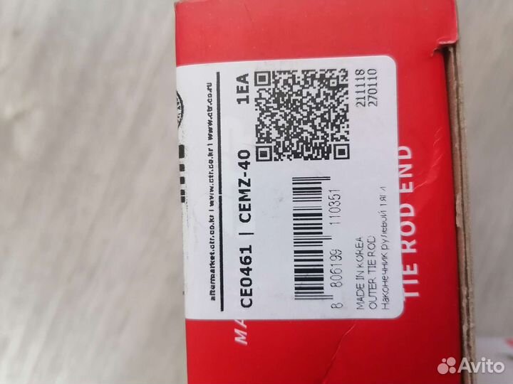 Рулевые наконечники CTR cemz 40