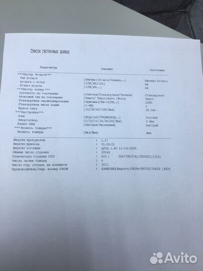 Лазерное мфу Samsung SCX-4220 Гарантия