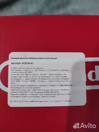 Игровая консоль Nintendo Switch oled белый 64Gb (Н