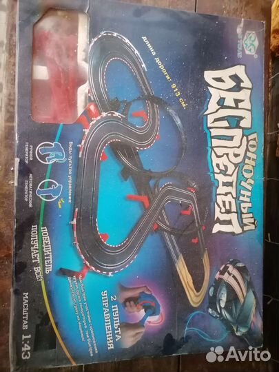 Дорога для гонок