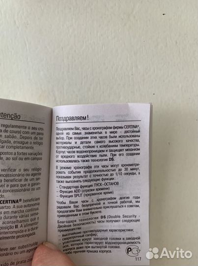 Часы наручные