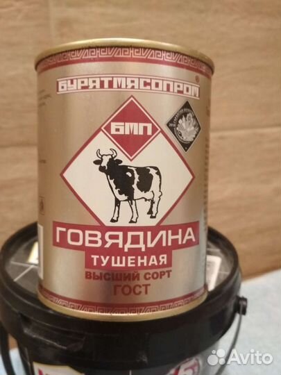 Тушенка
