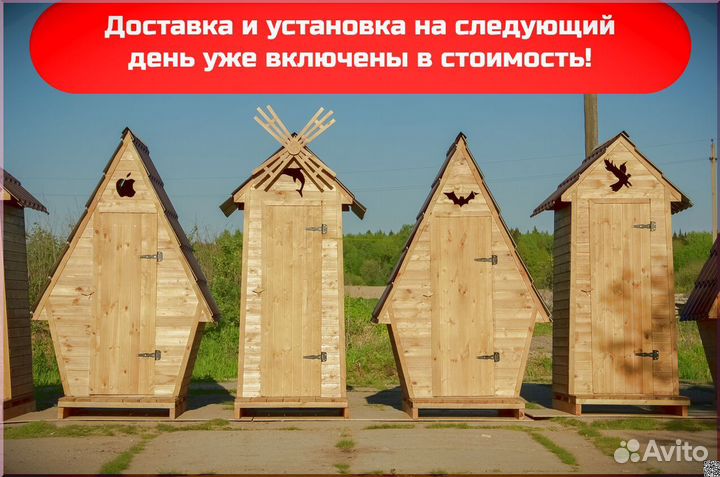 Дачный туалет BLU786