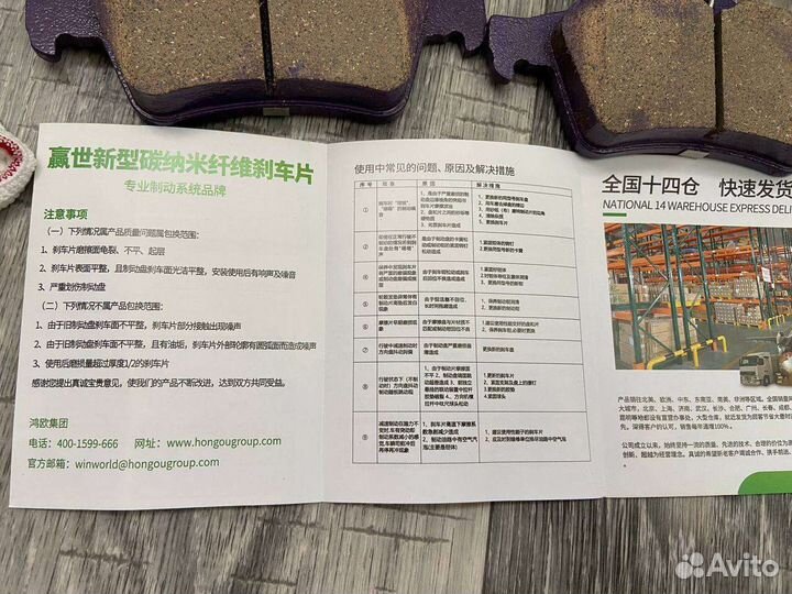 Колодки ford focus 3 комплект в круг