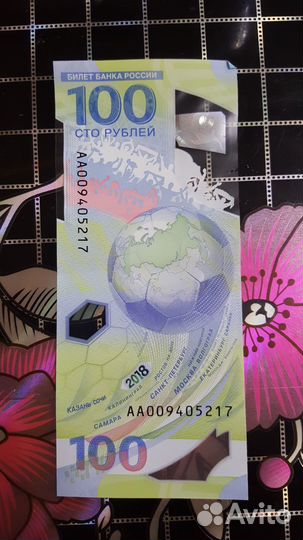 Продам купюру чм 2018