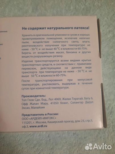 Перчатки смотровые