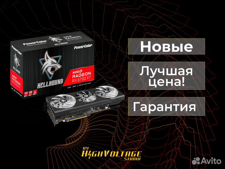 Новые Radeon RX 6700 и 6700 XT (чек + гарантия)