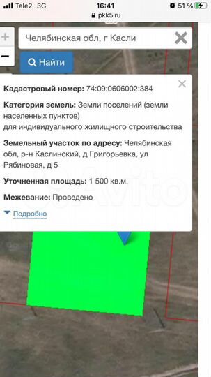 Участок 15 сот. (ИЖС)