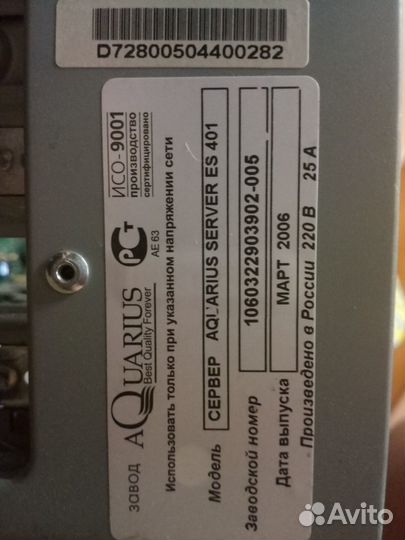 Сервер aquarius server ES 401