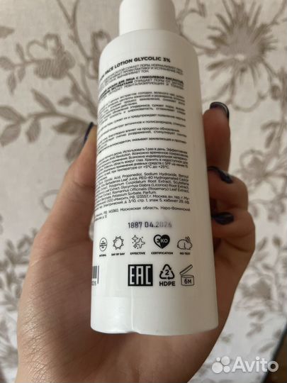 Лосьон для лица