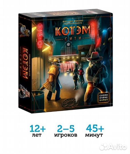 Настольная игра 