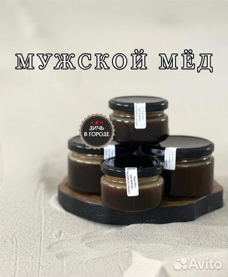 Чудо мед с калганом