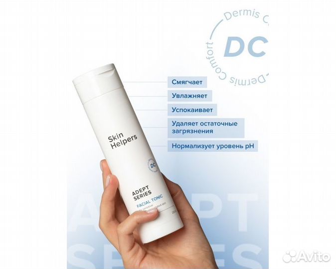 Skin Helpers Adept Увлажняющий тоник для лица