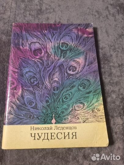 Детские книги СССР