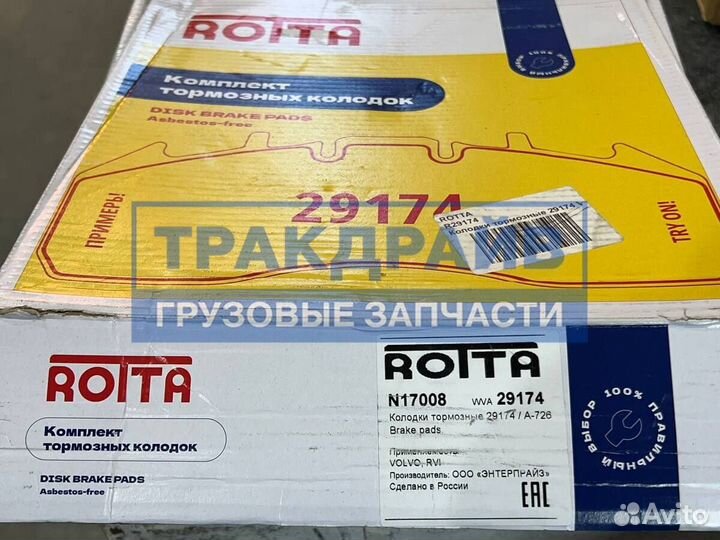 Колодки тормозные 29174 Renault Magnum Premium