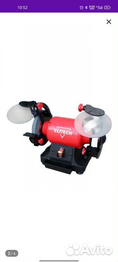 Заточной станок