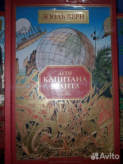 Жуль Верн таинственный остров, Дети капитана Грант