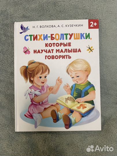 Книги для малышей