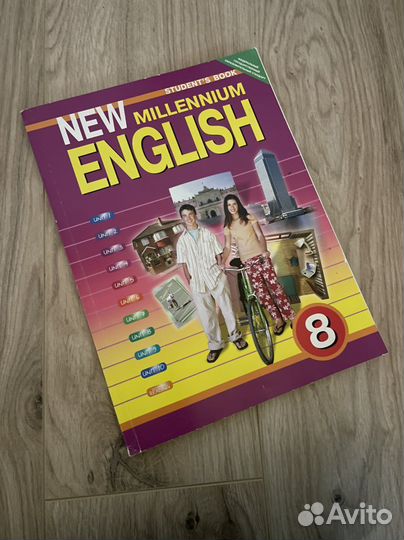 Учебник английский язык 8 класс new millenium