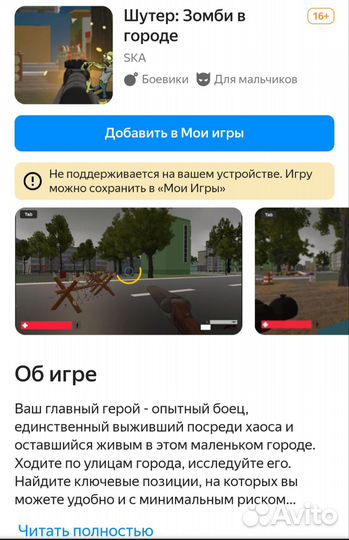 Игры Unity. Разработка видеоигр