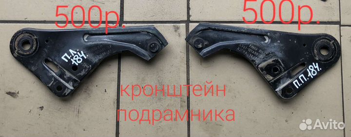 Кронштейн двигателя Ford Focus 3