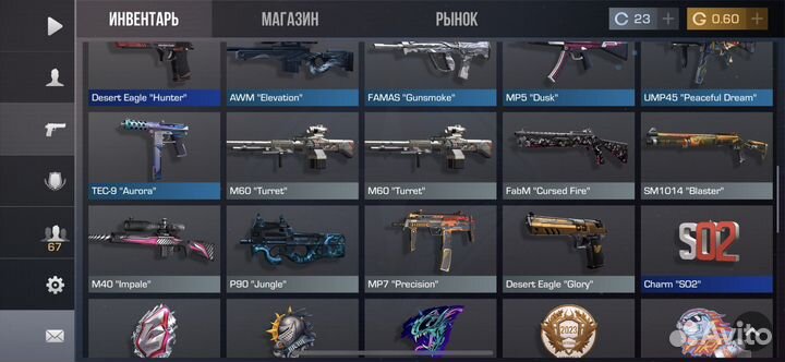 Скины в стандофф 2