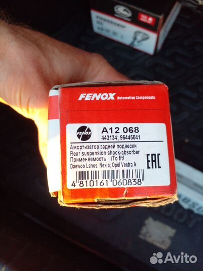 Задние стойки