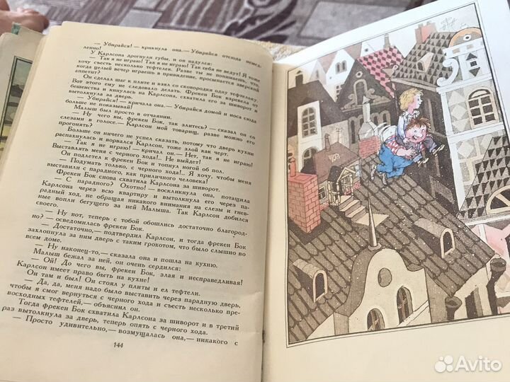 Библиотека детской мировой литературы