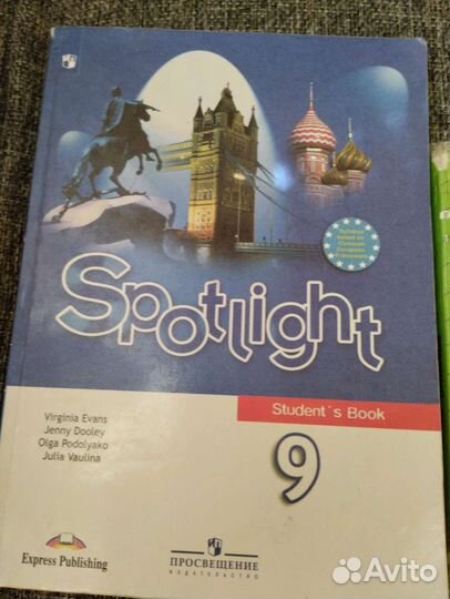 Учебники 9 класса Английский