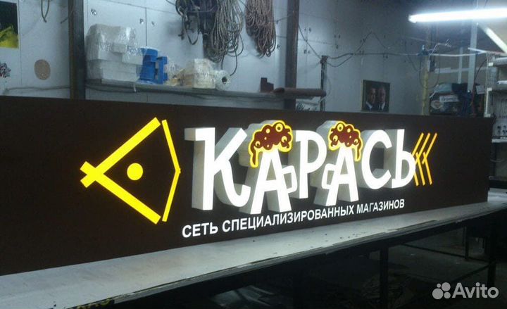 Изготовление вывески световой, наружной