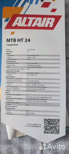 Велосипед подростковый 24 дюйма