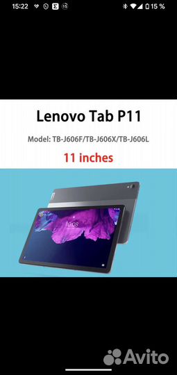 Защитное стекло для планшета Lenovo tab p11