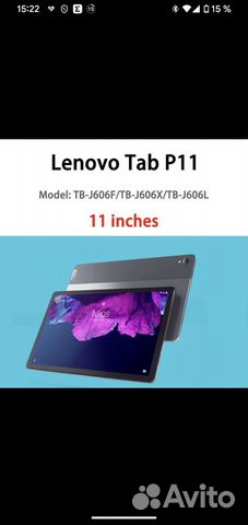 Защитное стекло для планшета Lenovo tab p11
