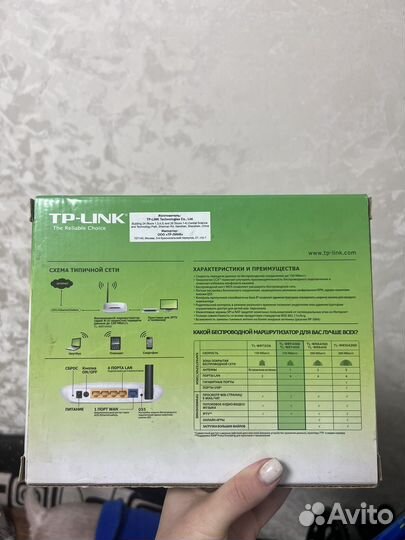 Wi fi роутер tp link