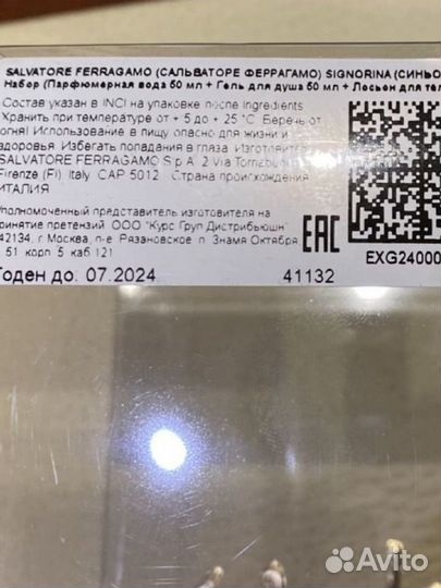 Набор парфюмерии Salvatore ferragamo