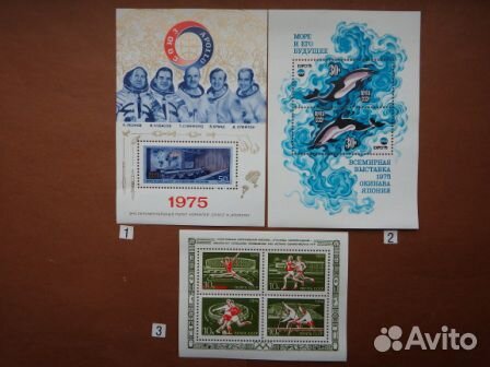 Почтовые блоки СССР 1