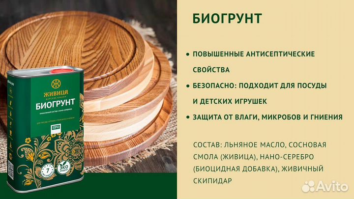 Масло для дерева Живица