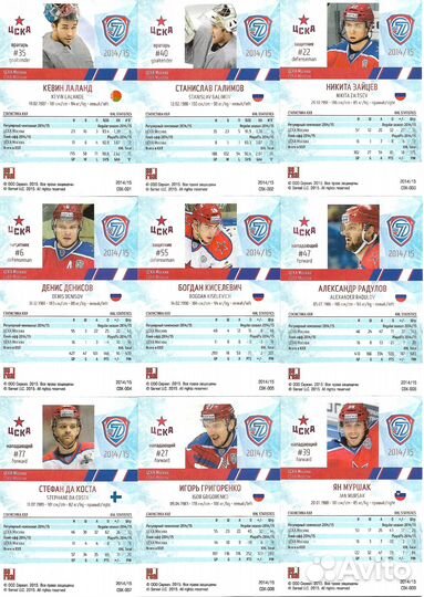 SeReal Карточки кхл 2014-2015 хк цска