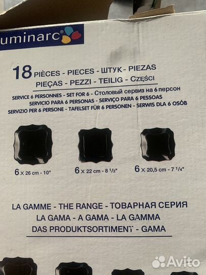 Набор посуды luminarc новый