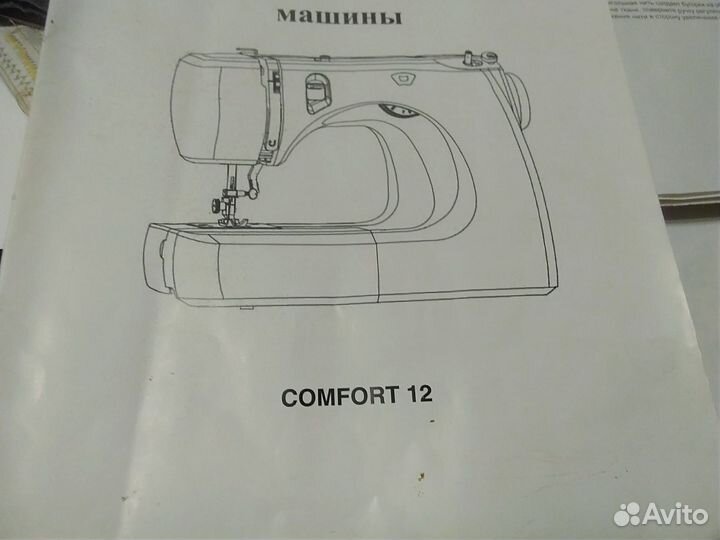 Швейная машина comfort 12