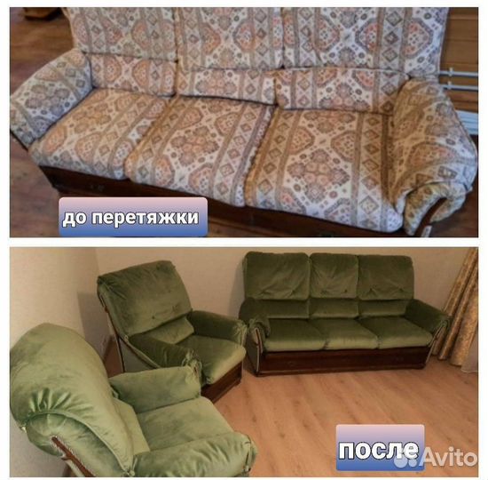 Перетяжка мягкой мебели