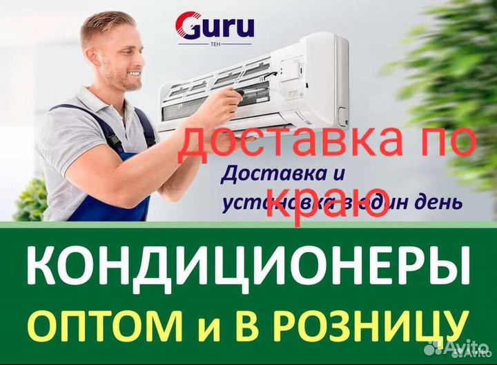 Сплиты С доставкой
