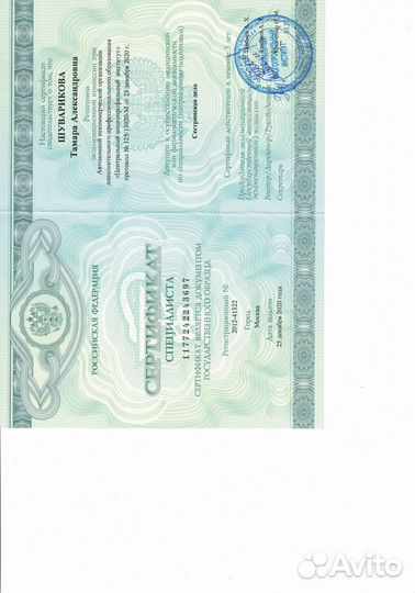 Массаж на дому