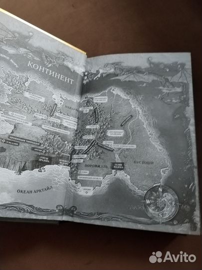 Ребекка Яррос 