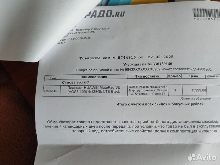 Планшет huawei matepad 10.4