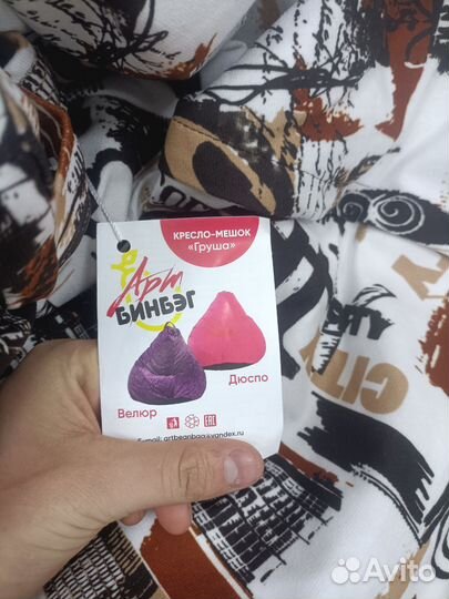 Кресло мешок подушка